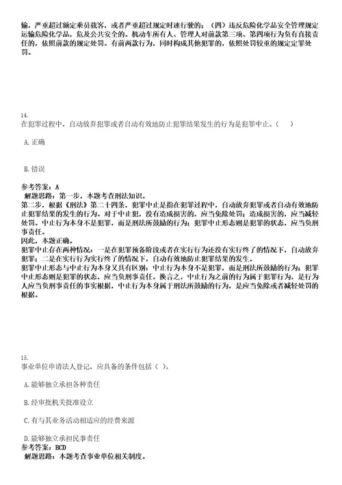 郑州市房管局下属事业单位公开招聘员工考试押密卷含答案解析0