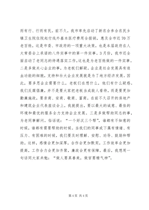 市长在市纪委全会和反腐败工作会上的讲话.docx