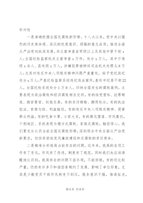 党风廉政建设工作会议讲话稿 (2).docx