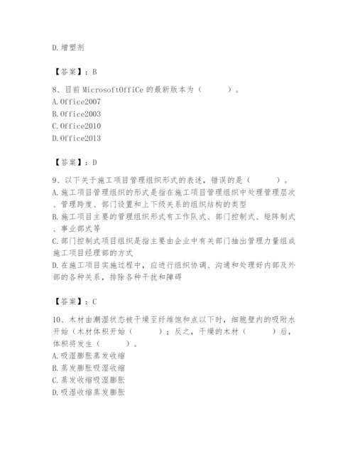 2024年施工员之装修施工基础知识题库【考试直接用】.docx