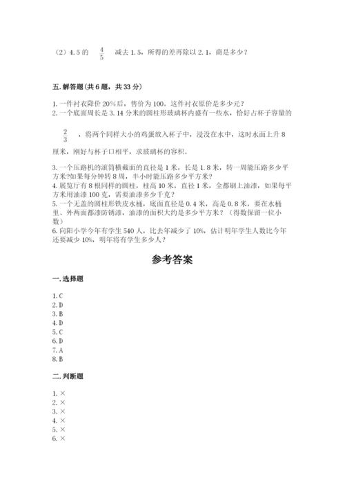 苏教版六年级下册数学期中测试卷精品（精选题）.docx