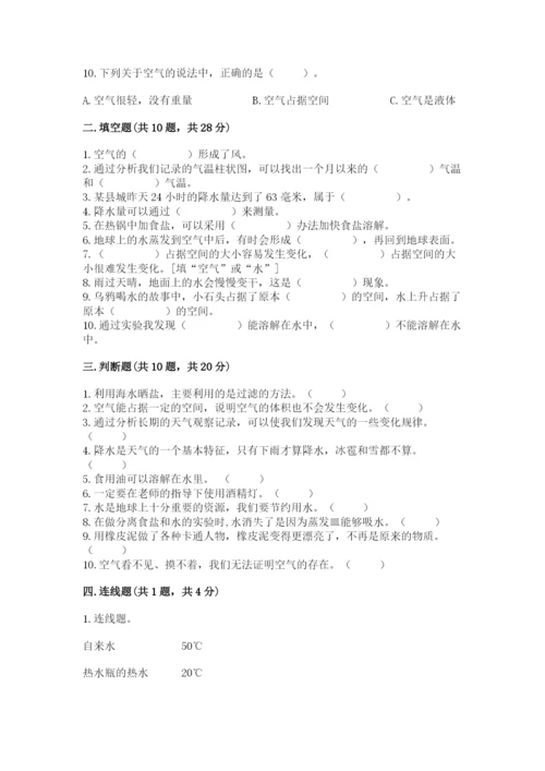 教科版三年级上册科学《期末测试卷》精品【网校专用】.docx