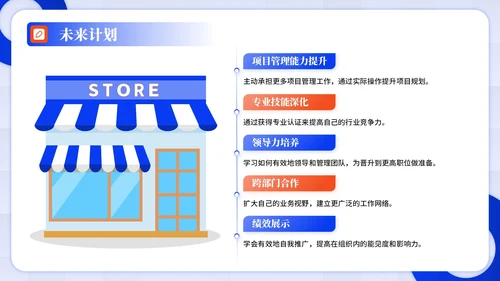 蓝色插画风建筑企业员工年中总结PPT模板