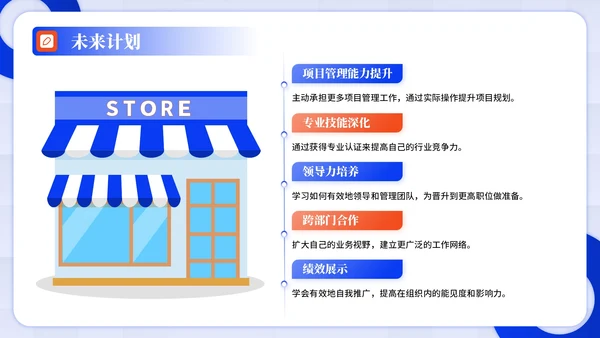 蓝色插画风建筑企业员工年中总结PPT模板