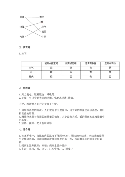 教科版三年级上册科学《期末测试卷》含答案（最新）.docx