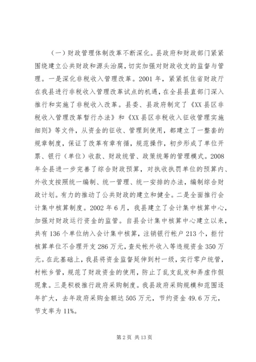 在反腐倡廉治本抓源头工作会议上的讲话.docx