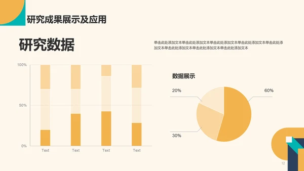 黄绿色简约扁平毕业答辩通用PPT