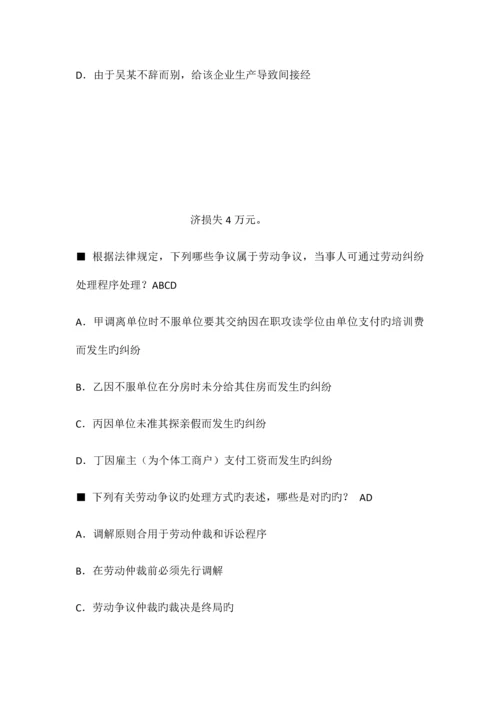 2023年专业技术人员权益保护考试题库多选题.docx