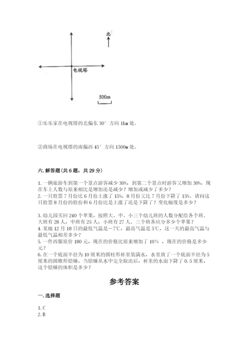 天台县六年级下册数学期末测试卷及一套完整答案.docx