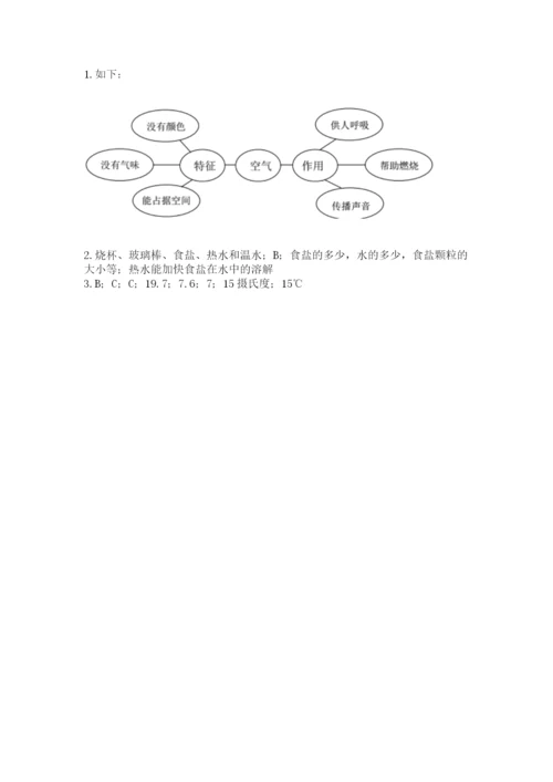 教科版小学三年级上册科学期末测试卷（网校专用）.docx