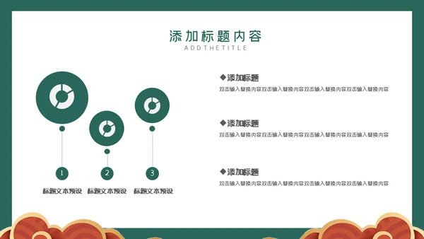 双12特价来袭通用PPT模板