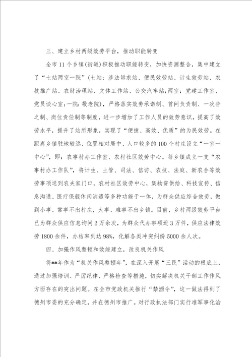 的强基层学习心得体会范本稿四篇汇编