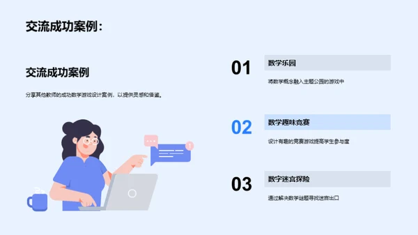 数学游戏：乐在其中