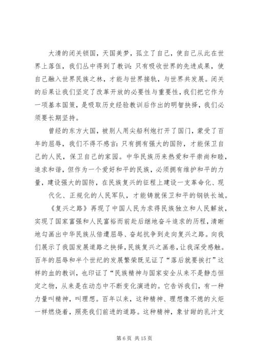 第一篇：上甘岭观后感1500字.docx