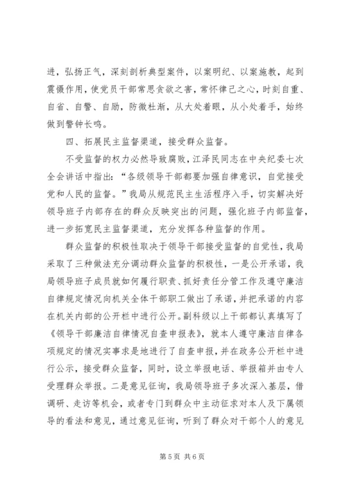 深化廉洁自律工作切实加强党风廉政建设.docx