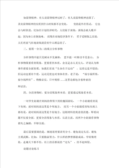 高一语文必修四作文教案赵洪梅