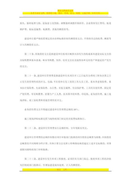 总部管理费0.docx