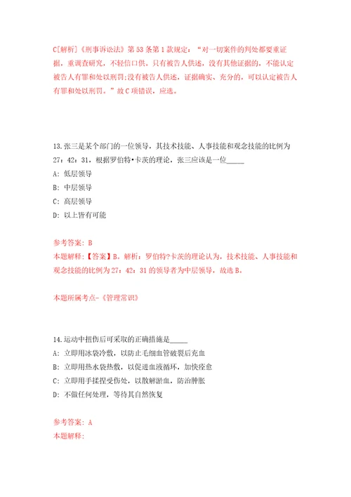 2022年甘肃酒泉市金塔县紧缺人才公开招聘325名工作人员模拟训练卷第9版
