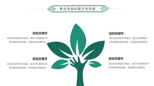 简约扁平化中国农业银行总结报告PPT模板