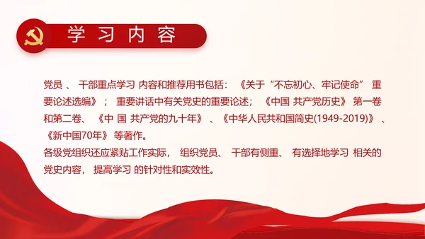 红色奋斗百年路启航新征程动态PPT