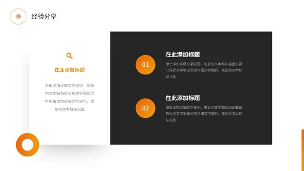 橙黑色实拍商务风项目复盘报告工作汇报PPT工作总结