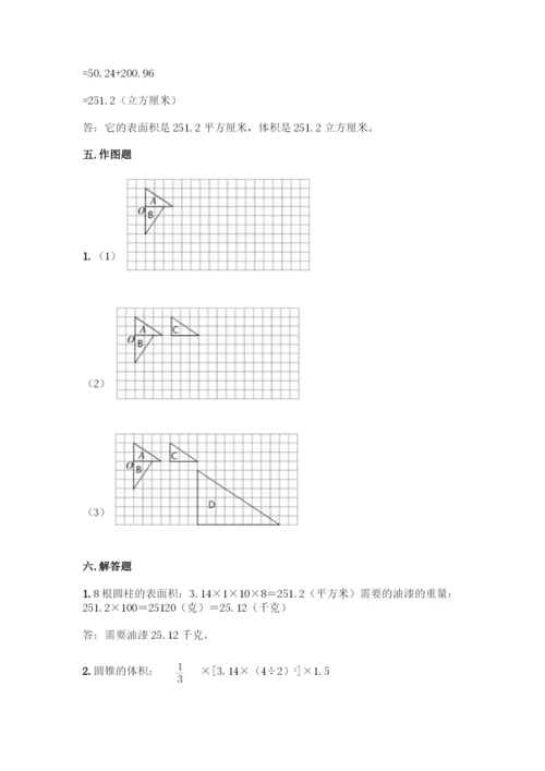 2022年春北师大版六年级下册数学期末测试卷答案免费下载.docx