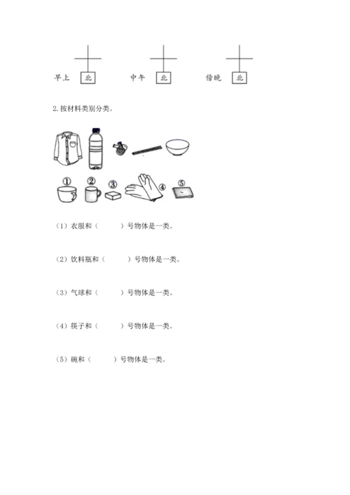 教科版二年级上册科学期末测试卷及参考答案【研优卷】.docx