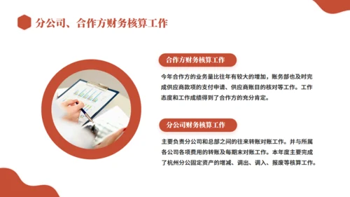财务部会计年终总结，理财通用PPT模板