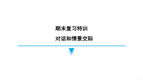 人教精通版（三起）英语六年级上册期末练习课件(共63张PPT)
