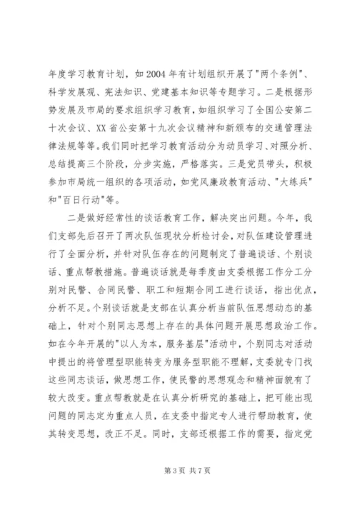 提高党在基层的执政能力.docx