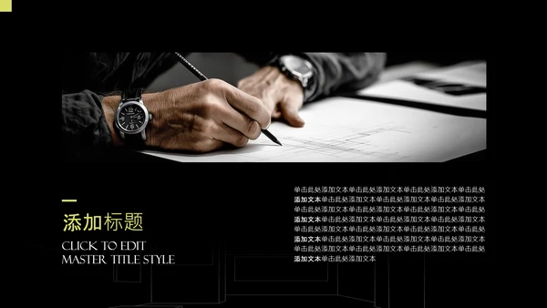 黑绿简约空间设计师个人职业介绍