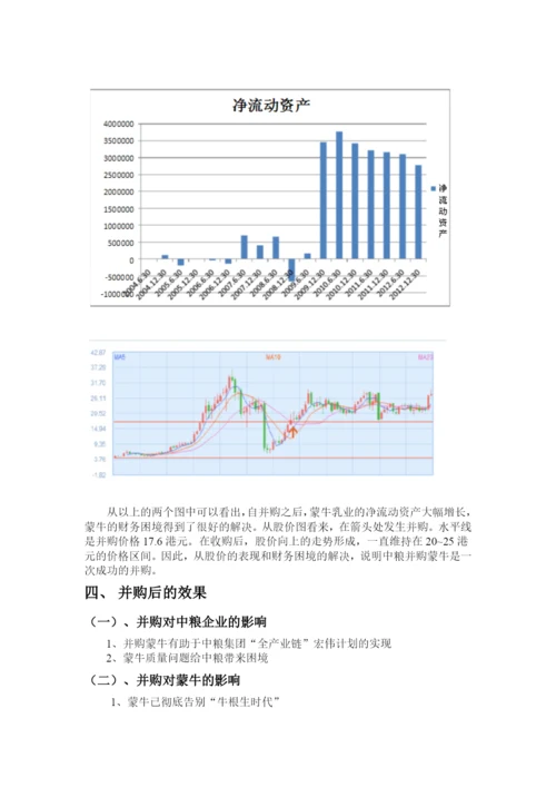 财务管理论文(牛小柯).docx