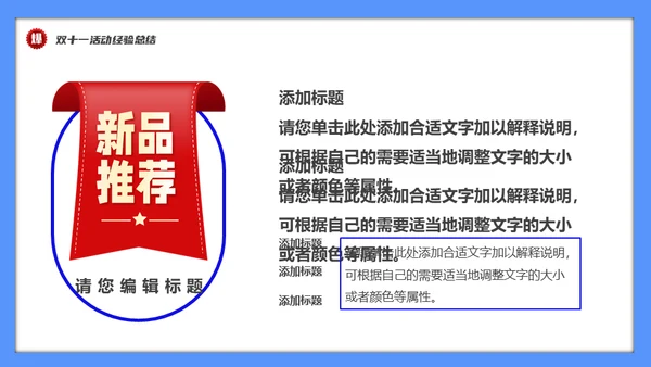 双十一促销活动数据复盘总结通用PPT模板