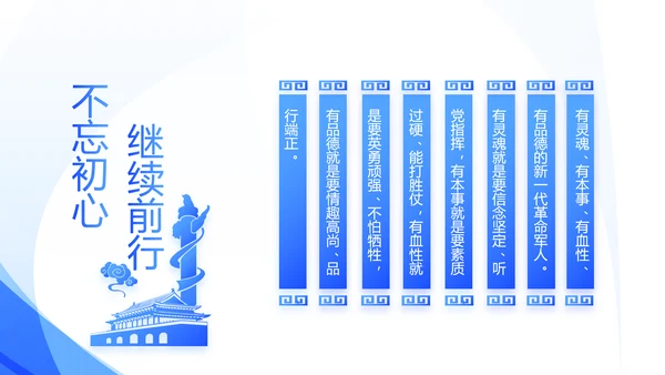 蓝色民警警察面试自我介绍岗位竞聘动态PPT