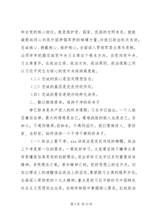 牢记初心不忘使命党课讲稿两篇.docx