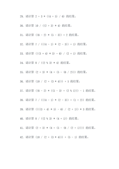 先进先出法计算题例题