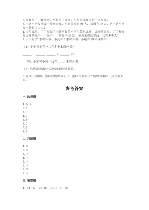 人教版二年级上册数学期中测试卷精品（突破训练）.docx