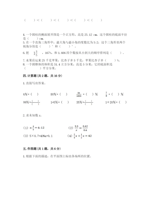 班玛县六年级下册数学期末测试卷（能力提升）.docx