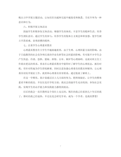 精编之年两学一做学习教育计划范文.docx