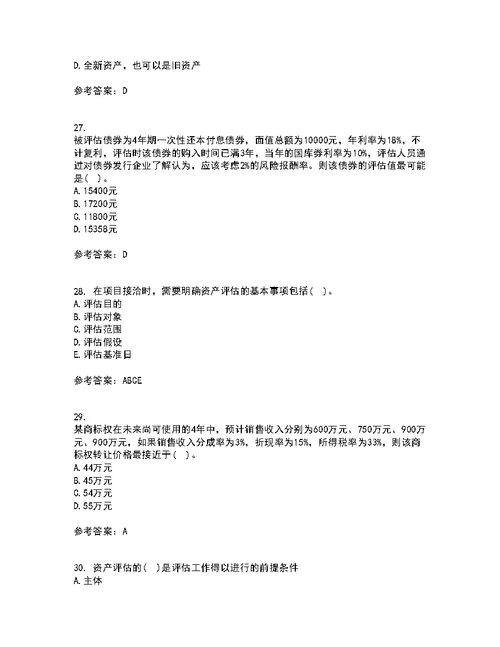 南开大学21秋《资产评估》学复习考核试题库答案参考套卷98