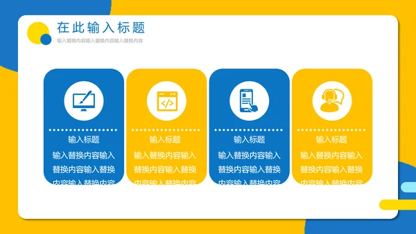 电商在线客服电话客服培训通用PPT