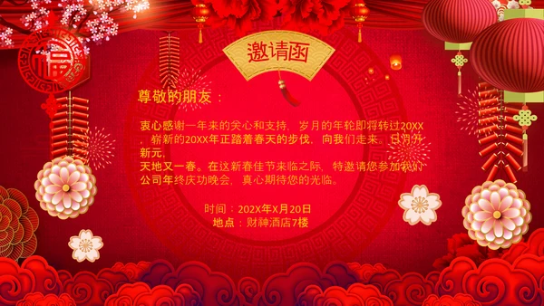 虎年红喜庆贺卡2022元旦春节拜年贺卡PPT