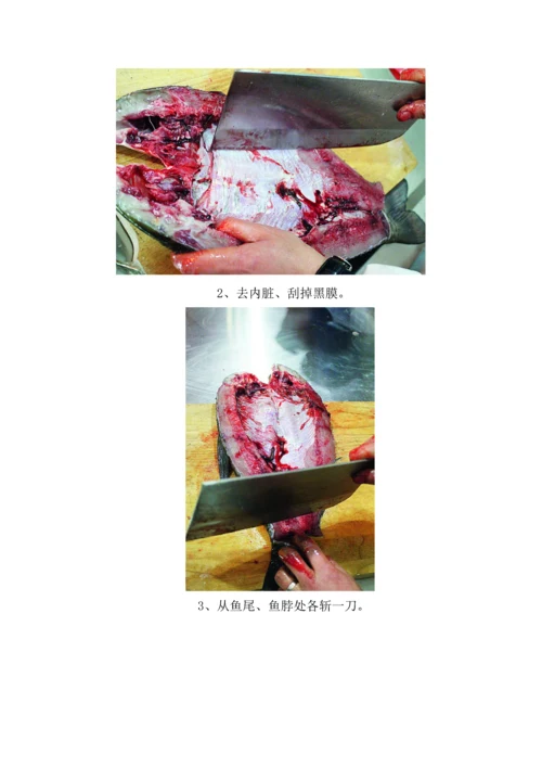 烤鱼培训学校_这款烤鱼红油配方首次公开（DOC43页）.docx