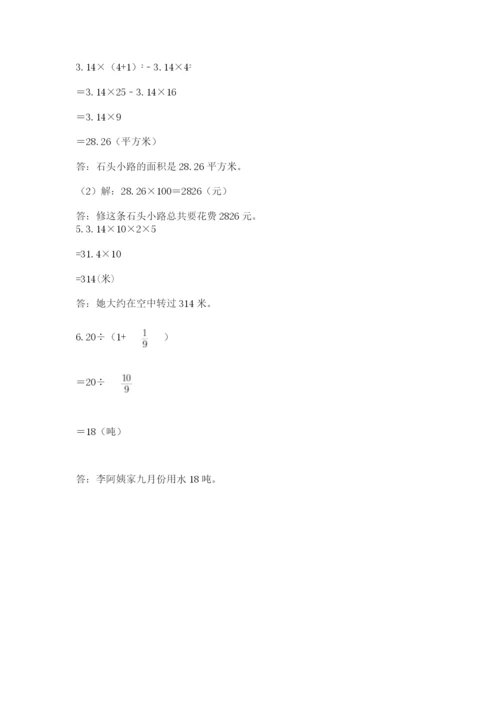 2022六年级上册数学期末测试卷及答案（考点梳理）.docx