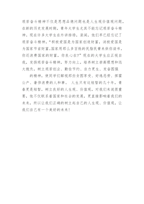 2500字关于法律的思修论文.docx