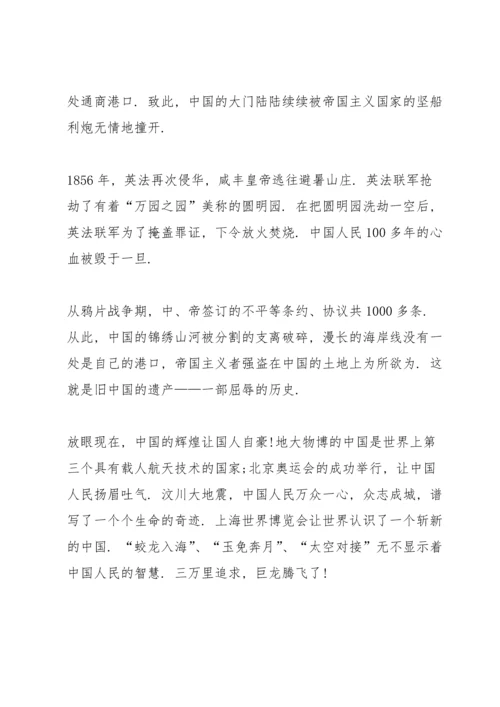 关于腾飞吧巨龙演讲稿.docx