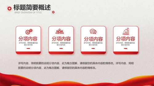 关爱健康预防艾滋病知识讲座动态PPT