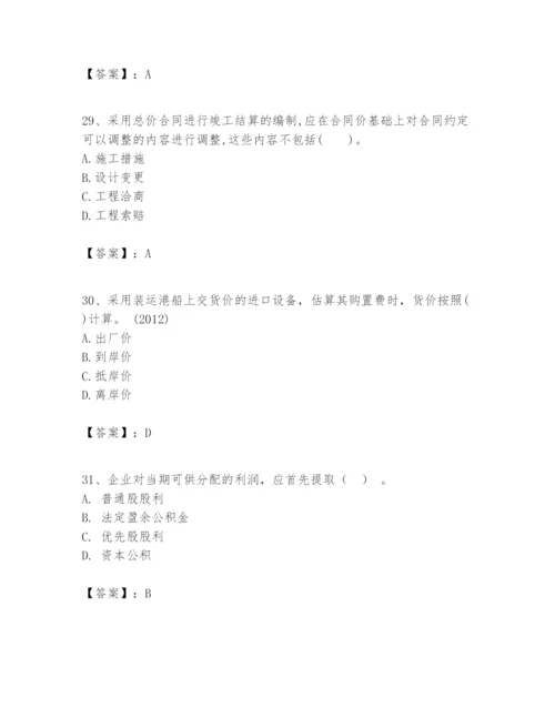2024年一级建造师之一建建设工程经济题库附参考答案（巩固）.docx