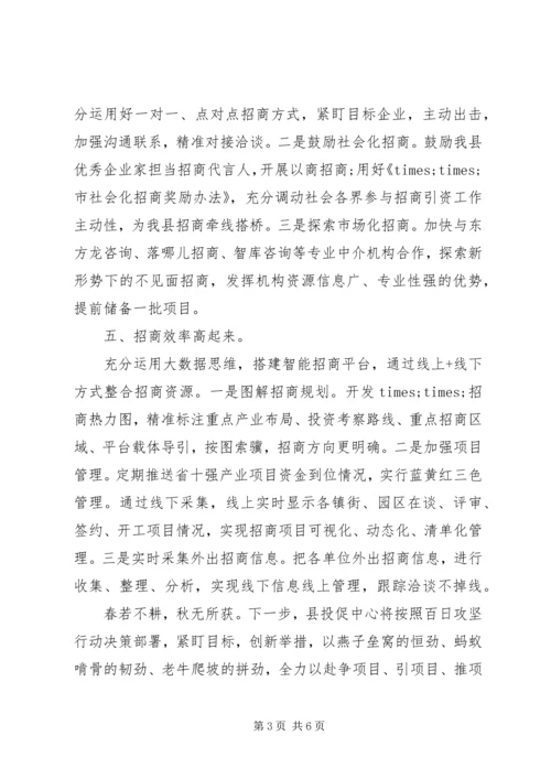 关于第四季度工作发言材料.docx