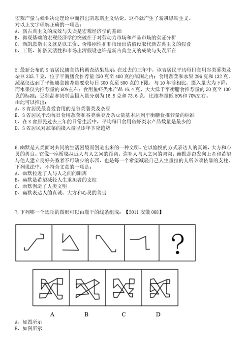 2023年贵州黔南州龙里县妇幼保健院招考聘用管理人员笔试题库含答案解析